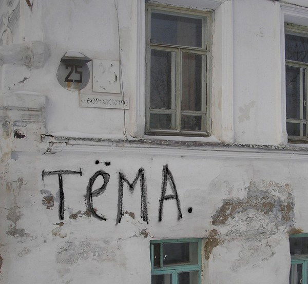 Артём Каленюк