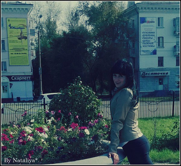 Наталья Сергеевна