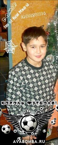 Дамир Аглиуллин