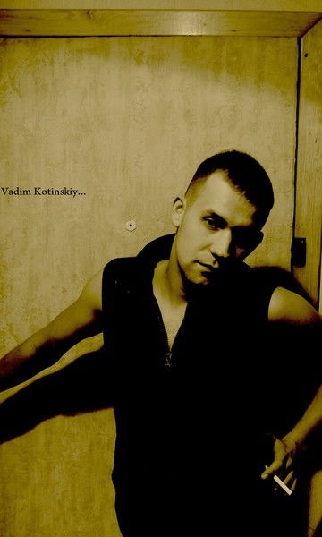 Вадим Котынский