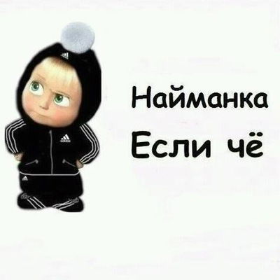 Жансая Исабекова