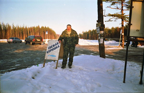 Валерий Фирсов