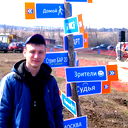 Сергей Стрижаков