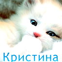 Ирина Горбачева
