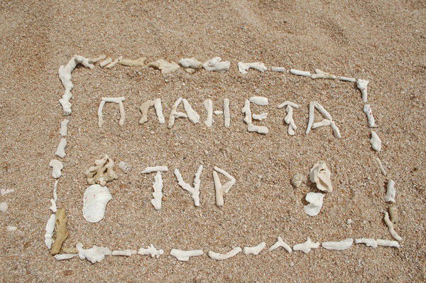 Бэлла Белова