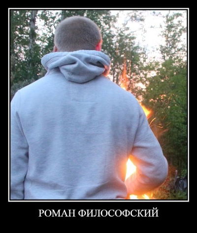 Роман Чернуха