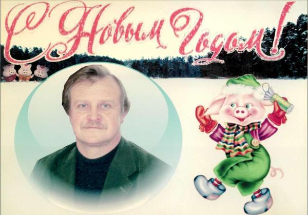 Сергей Тихомиров