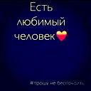 Ляззат Сактанова