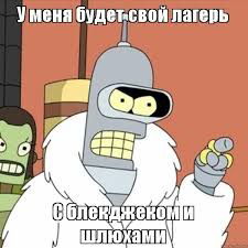 Бендер Родригес