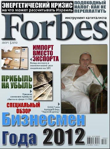 Спонсор Газпрома