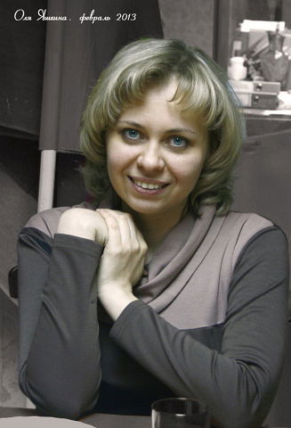 Ольга Яшкина