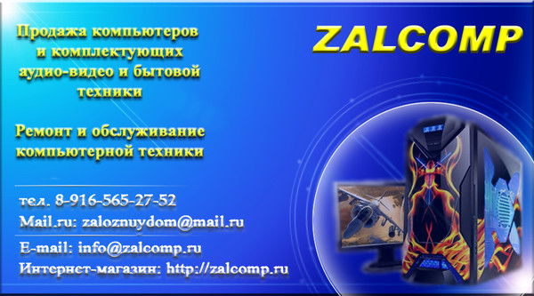 Андрей Залозный