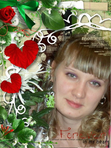 Ольга Александровна