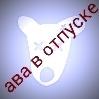 Иван Воробьев