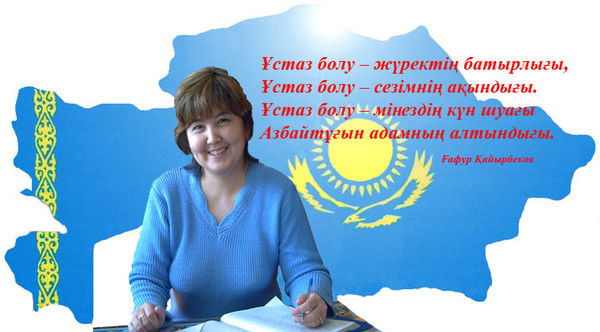 Индира Убайдуллаева