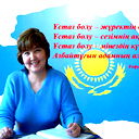 Индира Убайдуллаева