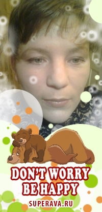 Марина Фоминых