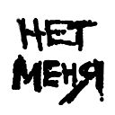 Серёга Г