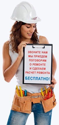 Казанский Ремонт