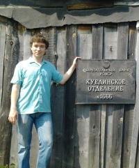 Сергей Чащин