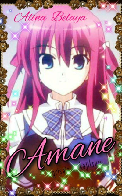 Алина Белая