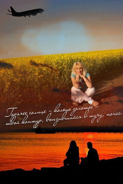 Оксана Ремесло