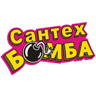 Дмитрий Интернет-Магазин Сантех Бомба