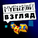 Тнт Комсомольск