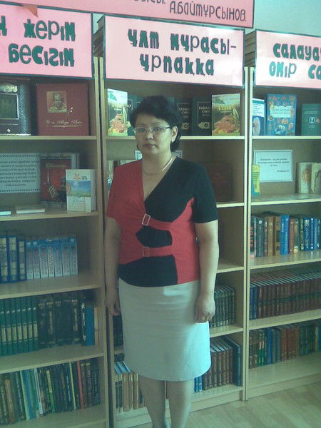 Калалык Кітапхана № 3