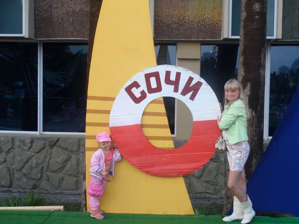 Юлёк ***** Юлёк