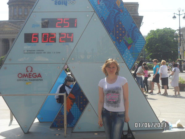 Анастасия Бельская