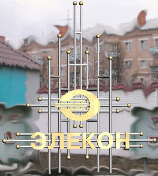 Элекон Строй