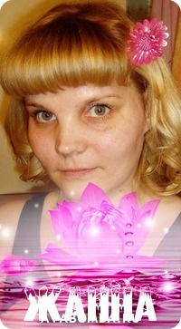 Жанна Левченко