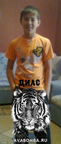 Диас Игизов