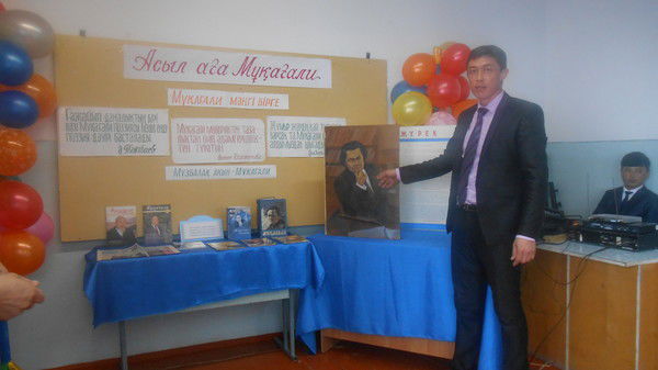 Ерлан Медиев