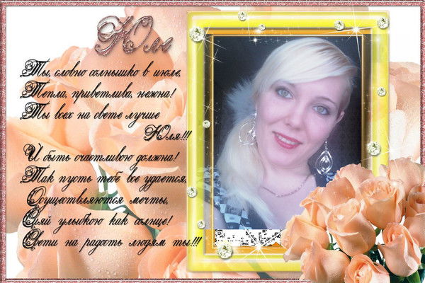 Юлия Алантьева