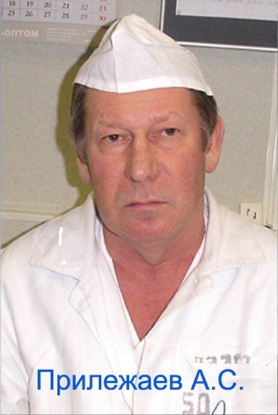 Анатолий Прилежаев