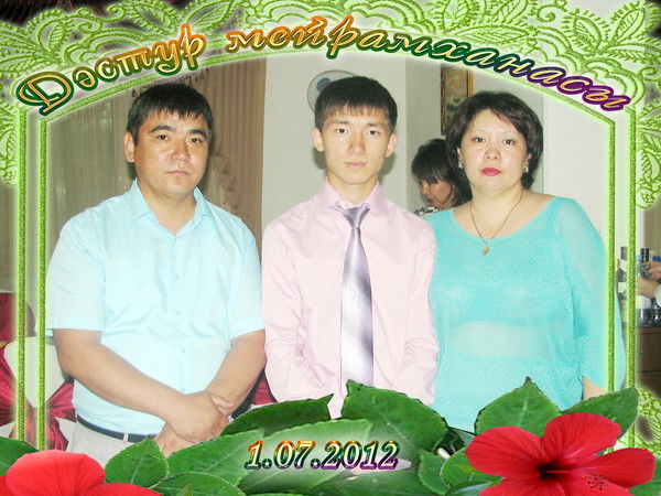 Меруерт Аленова