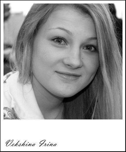 Ирина Векшина