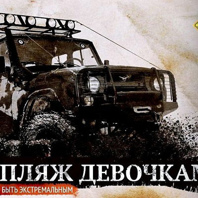 Лёха Окуловский