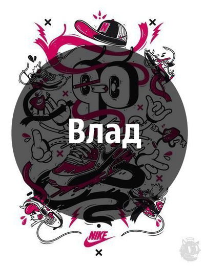 Владислав Харёв