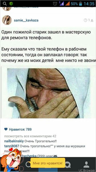 Вайнашка ...