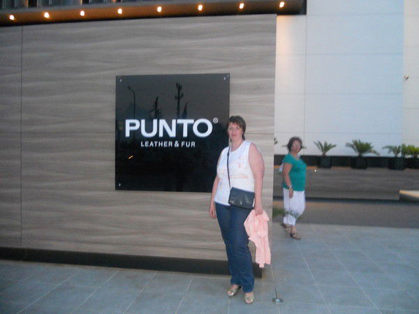 Юлия Панина