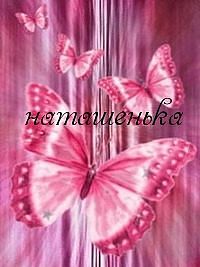 Наталья Сауляк