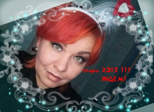 Екатерина Топол