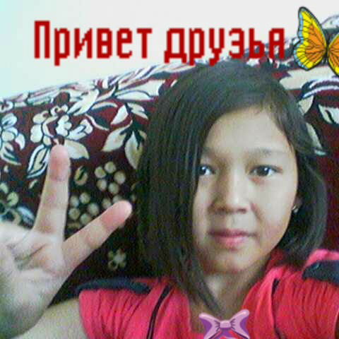 Аяулым Намазалы