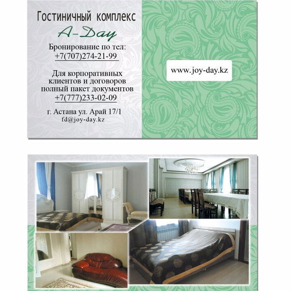 A-Day Hotel Astana