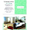 A-Day Hotel Astana
