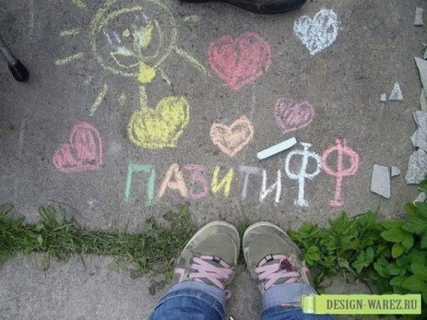 Позитиffный Чеloveчек