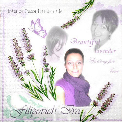 Ирина Филиппович